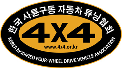 자동차튜닝협회-한국-250.jpg